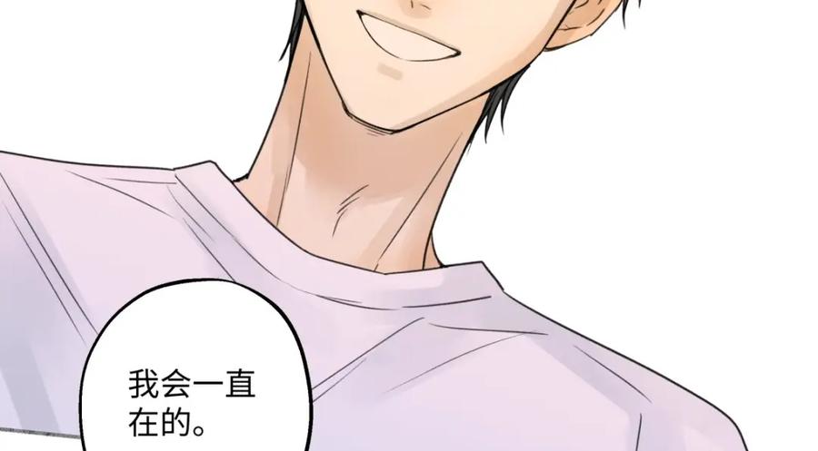 阳生小雪 - 29 你才是我的天使 - 第24张图