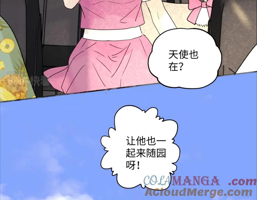 阳生小雪 - 29 你才是我的天使 - 第46张图