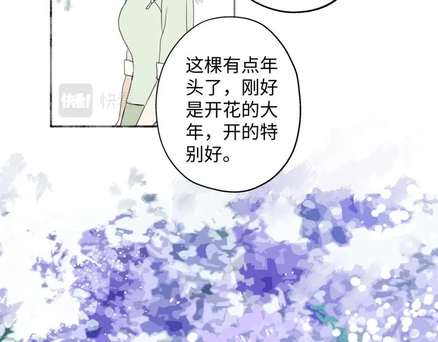 阳生小雪 - 29 你才是我的天使 - 第69张图