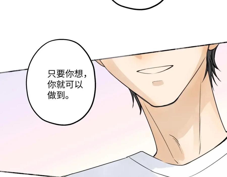 阳生小雪 - 29 你才是我的天使 - 第17张图