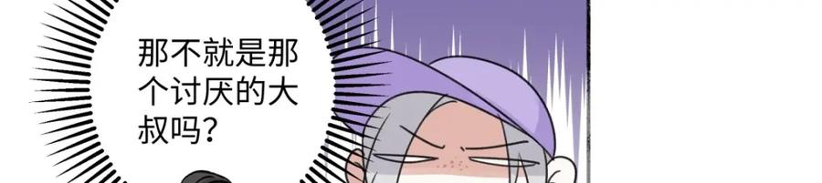 阳生小雪 - 30 随园 - 第86张图