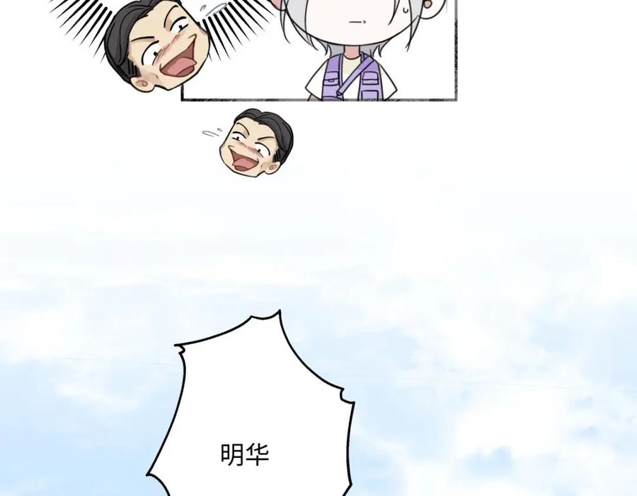 阳生小雪 - 30 随园 - 第87张图