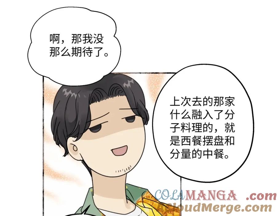 阳生小雪 - 30 随园 - 第10张图