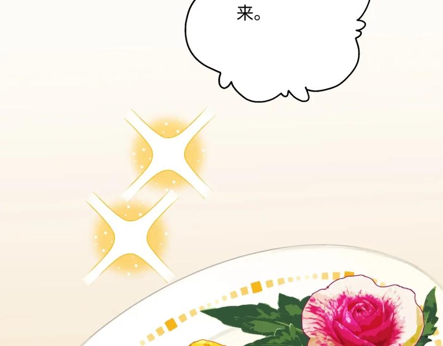 阳生小雪 - 30 随园 - 第27张图