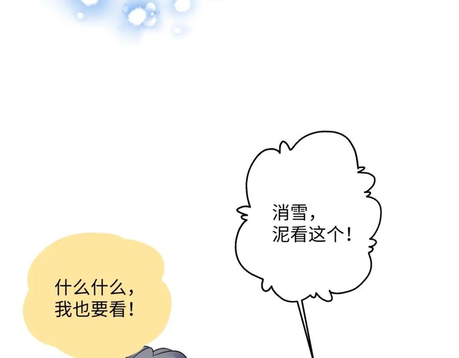 阳生小雪 - 30 随园 - 第62张图