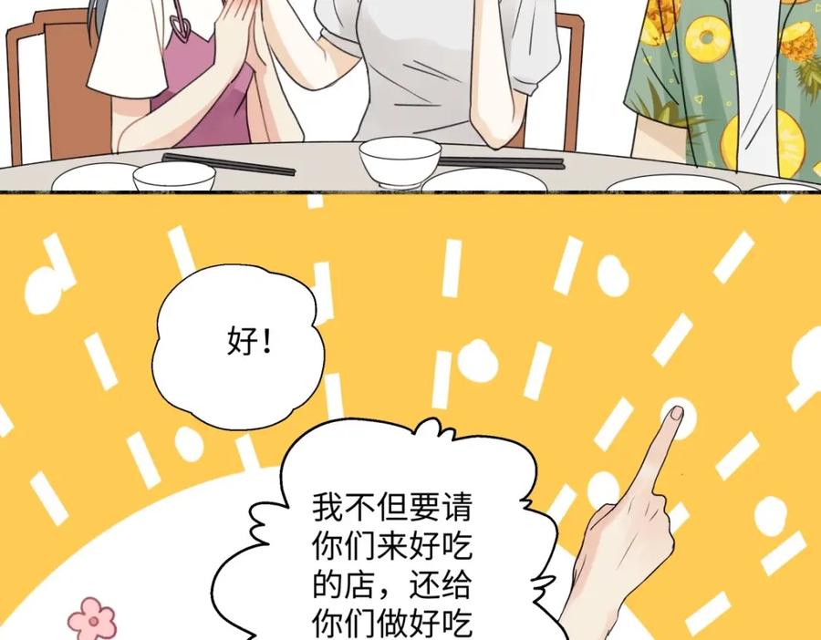 阳生小雪 - 30 随园 - 第53张图