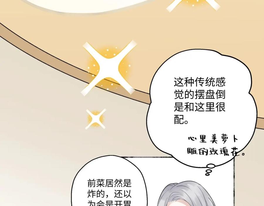 阳生小雪 - 30 随园 - 第29张图