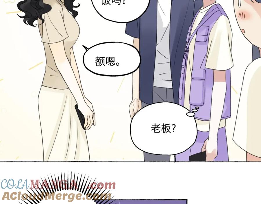 阳生小雪 - 30 随园 - 第85张图