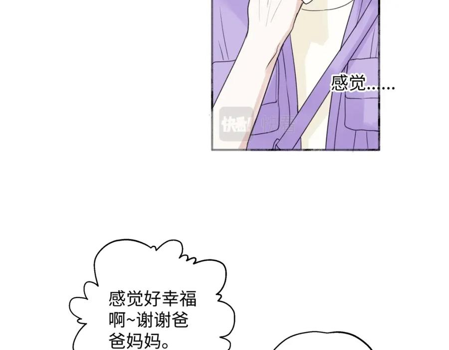 阳生小雪 - 30 随园 - 第51张图