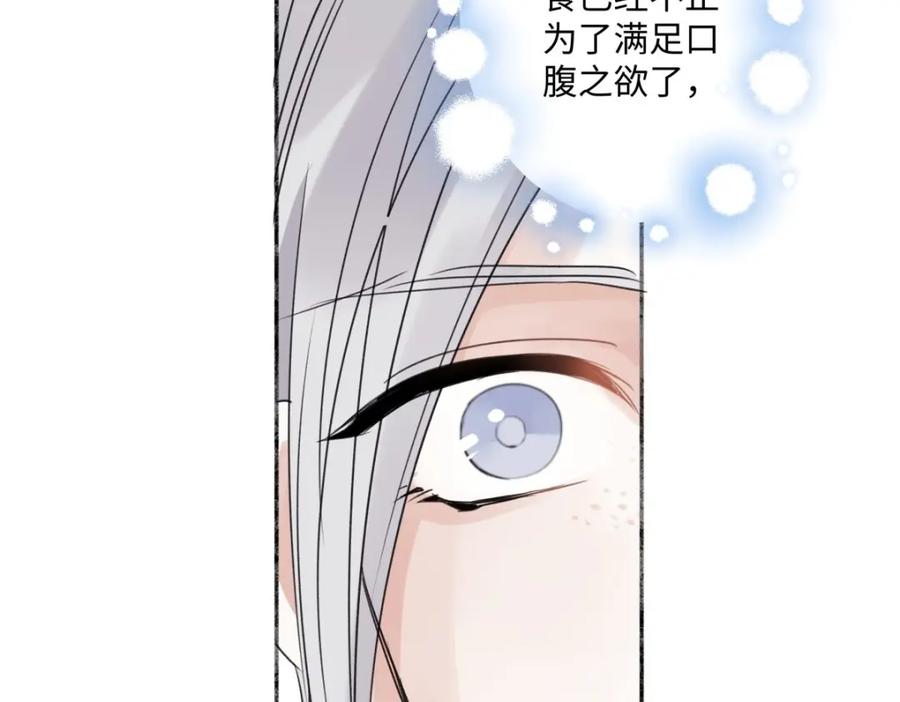 阳生小雪 - 30 随园 - 第60张图