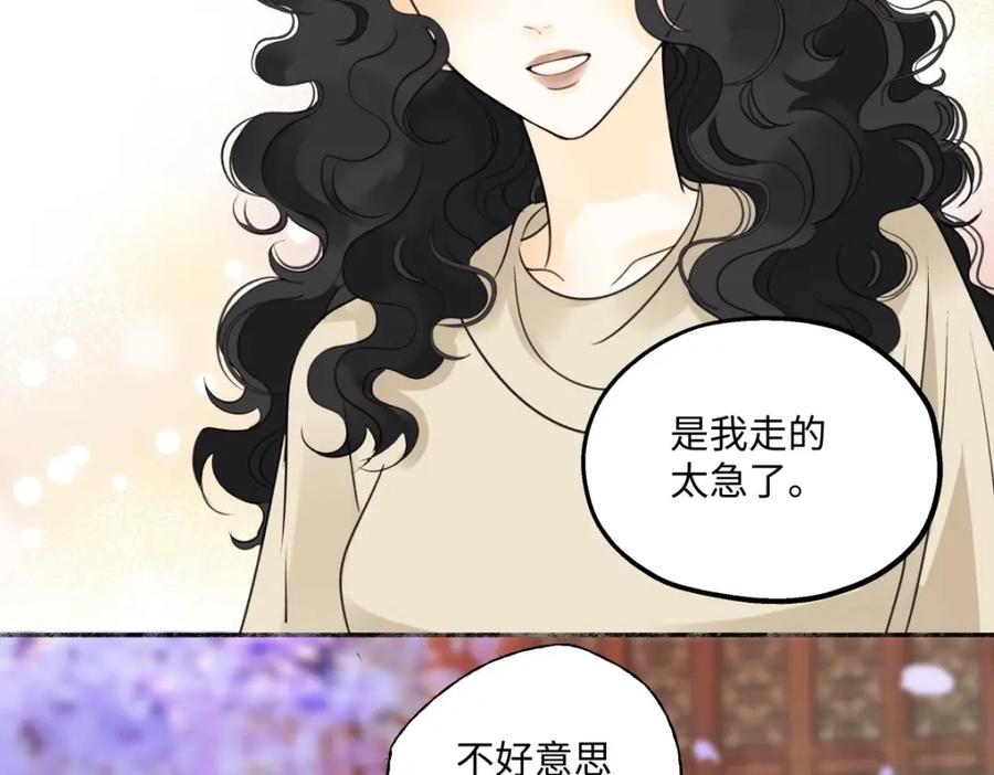 阳生小雪 - 30 随园 - 第81张图