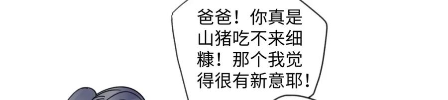 阳生小雪 - 30 随园 - 第12张图