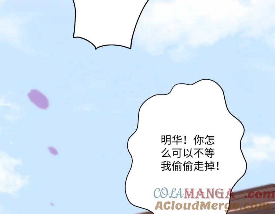 阳生小雪 - 30 随园 - 第88张图