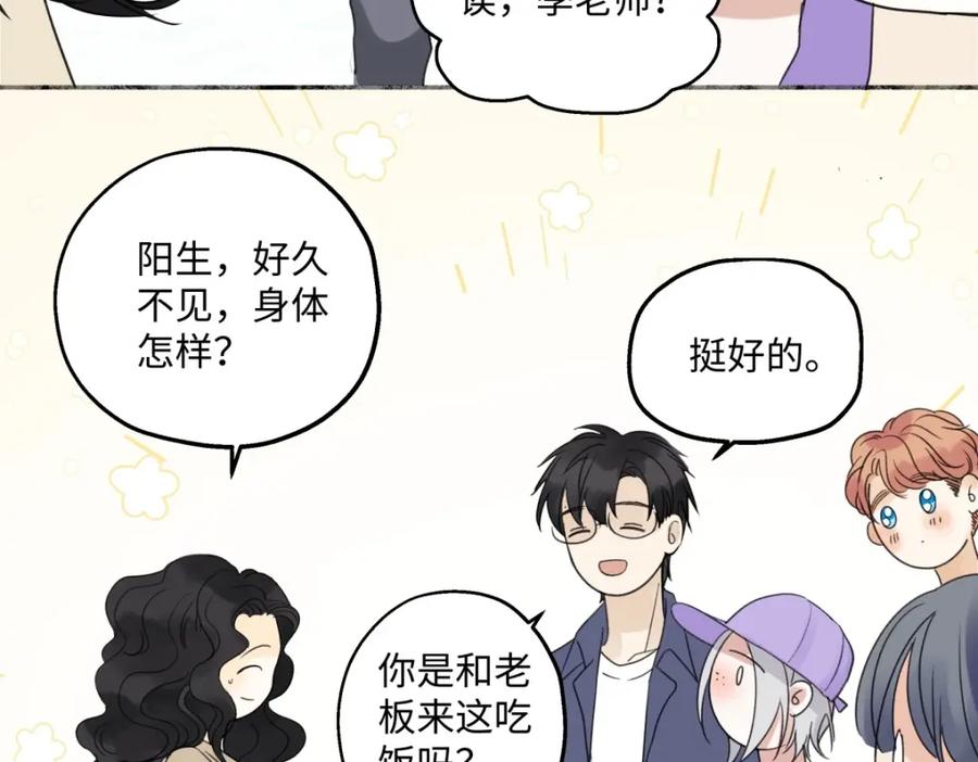 阳生小雪 - 30 随园 - 第84张图