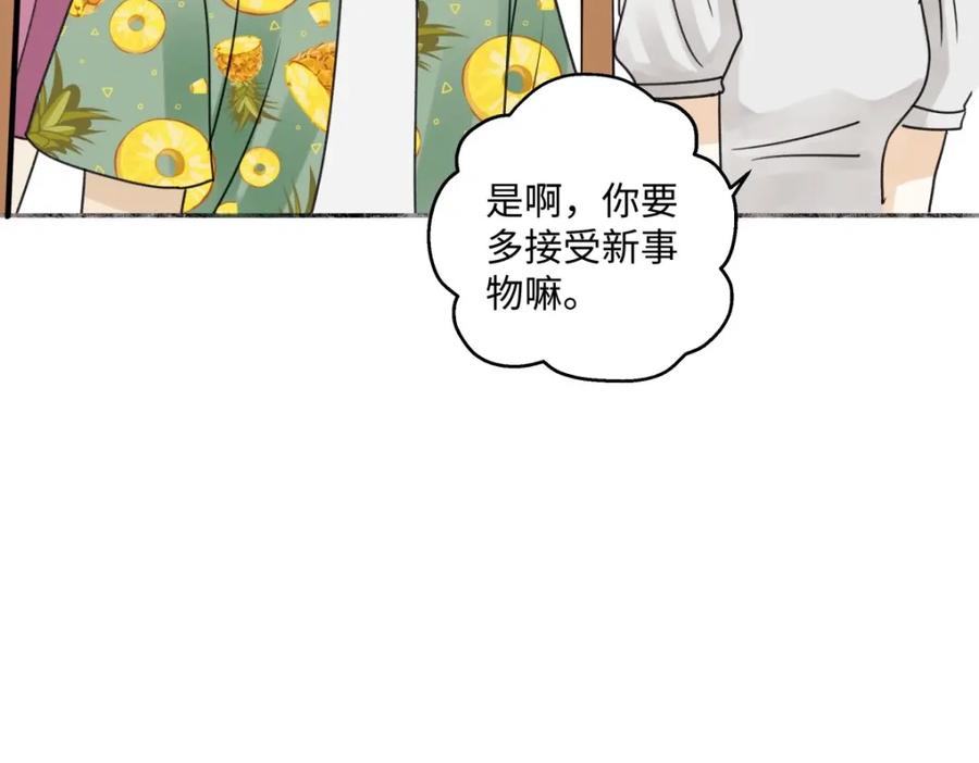 阳生小雪 - 30 随园 - 第14张图