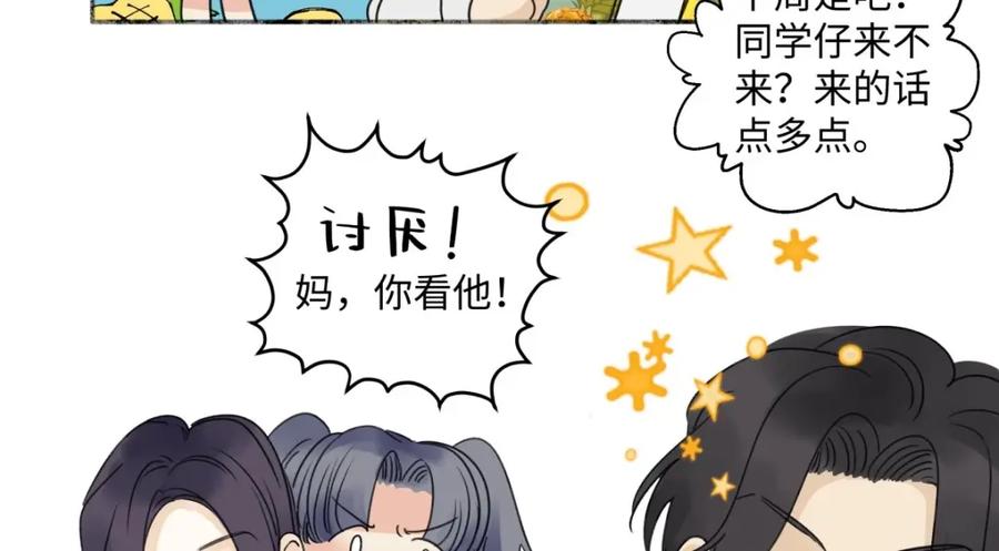 阳生小雪 - 30 随园 - 第57张图