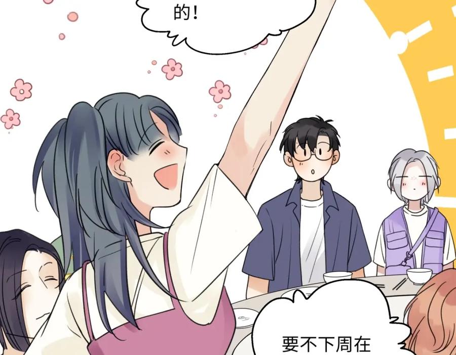 阳生小雪 - 30 随园 - 第54张图