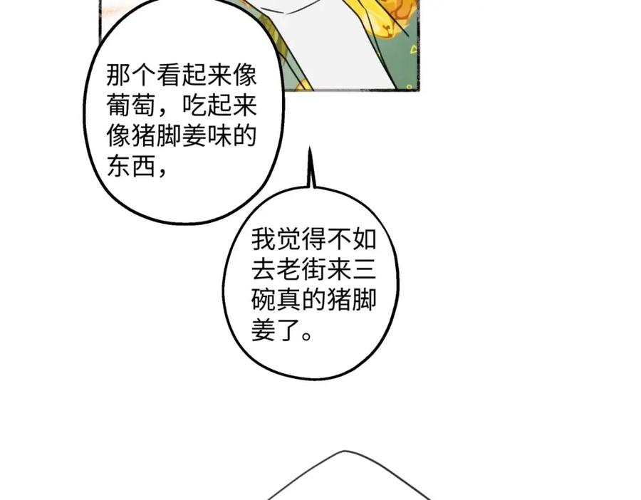 阳生小雪 - 30 随园 - 第11张图