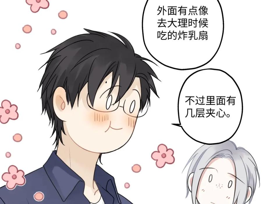 阳生小雪 - 30 随园 - 第35张图