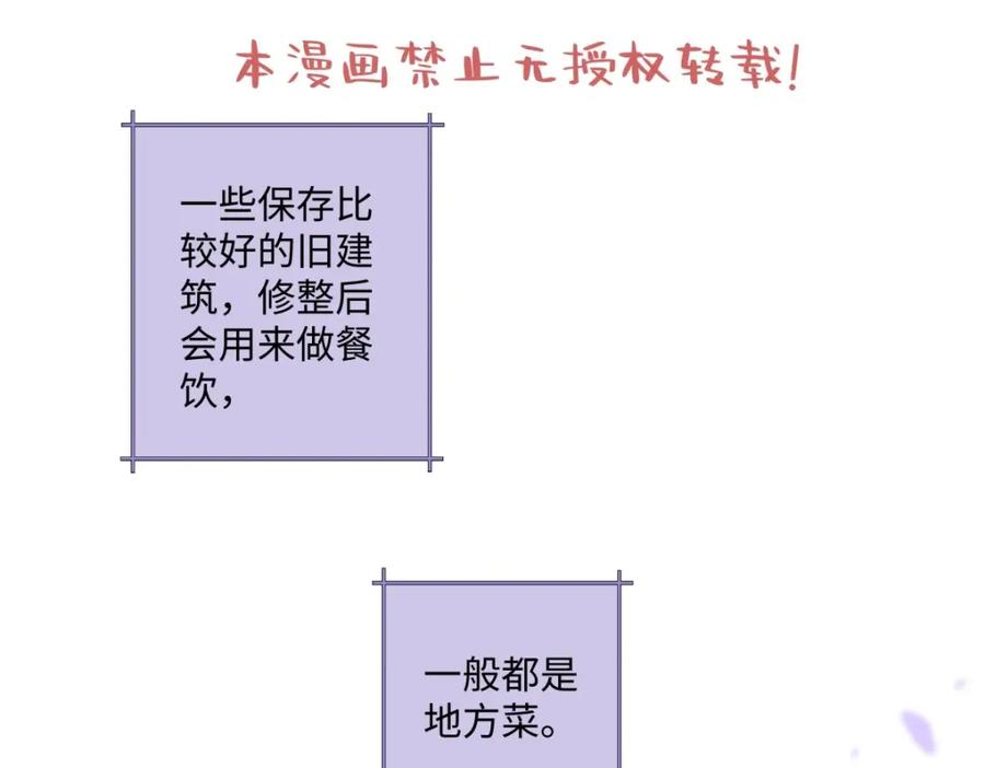 阳生小雪 - 30 随园 - 第2张图