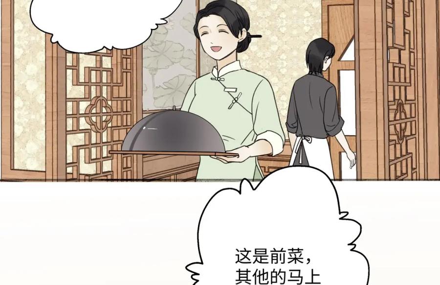 阳生小雪 - 30 随园 - 第26张图