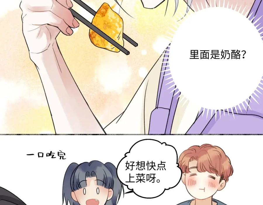 阳生小雪 - 30 随园 - 第33张图