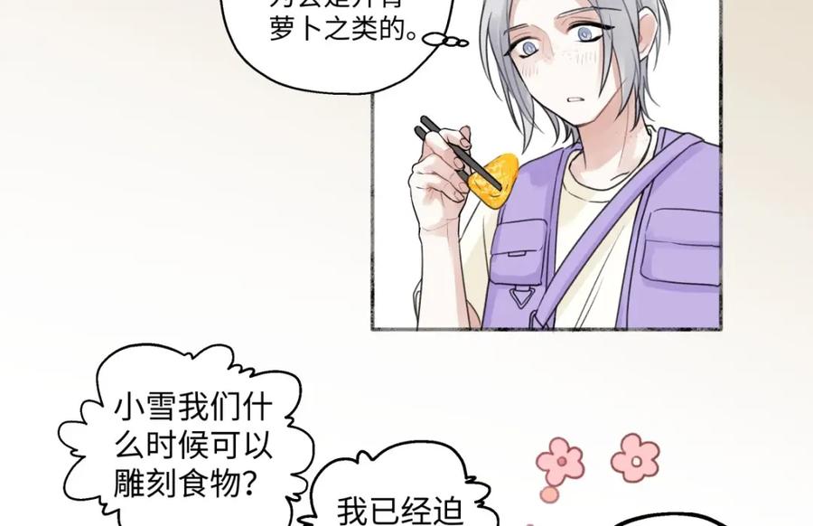 阳生小雪 - 30 随园 - 第30张图