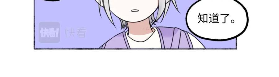 阳生小雪 - 30 随园 - 第71张图