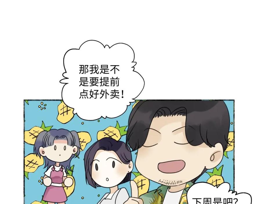 阳生小雪 - 30 随园 - 第56张图