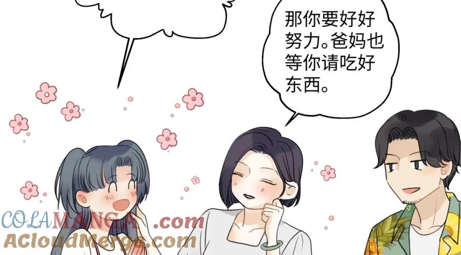 阳生小雪 - 30 随园 - 第52张图