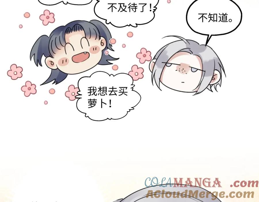 阳生小雪 - 30 随园 - 第31张图