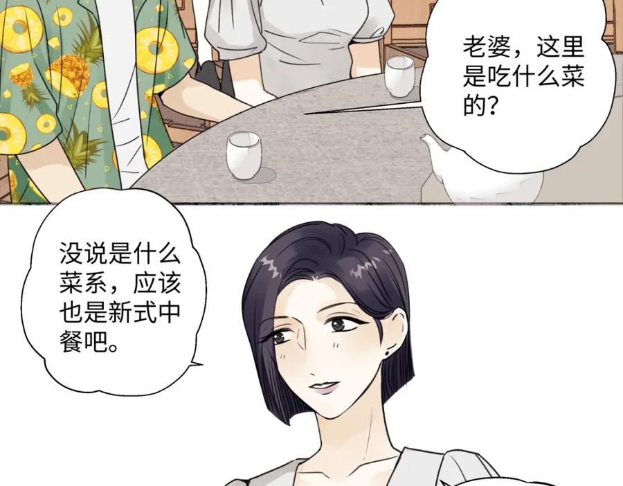 阳生小雪 - 30 随园 - 第8张图