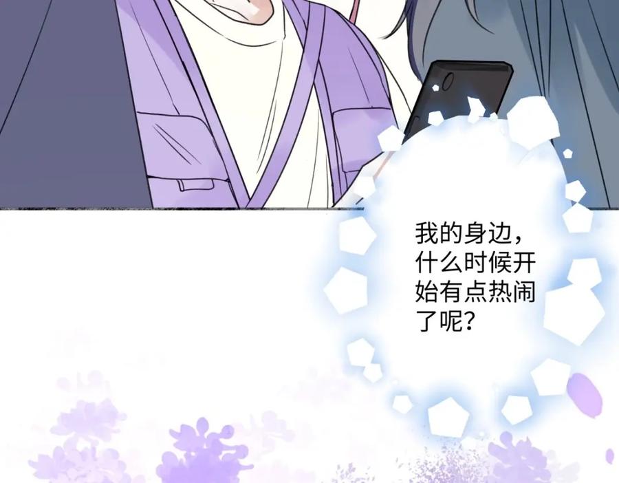 阳生小雪 - 30 随园 - 第66张图