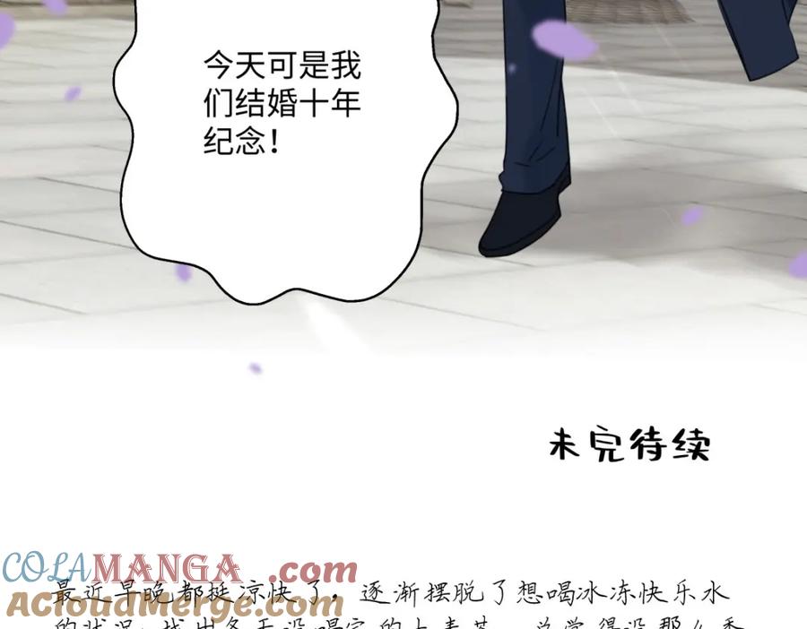 阳生小雪 - 30 随园 - 第91张图