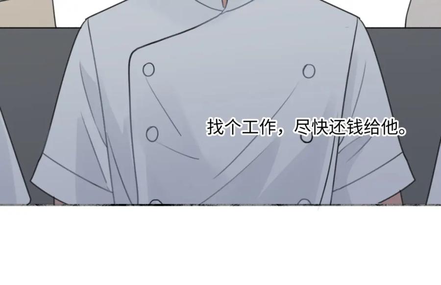 阳生小雪 - 31 重要的人 - 第69张图