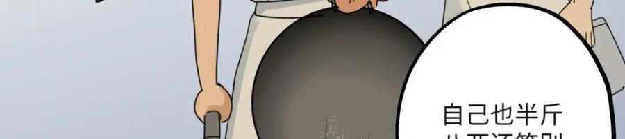 阳生小雪 - 31 重要的人 - 第44张图