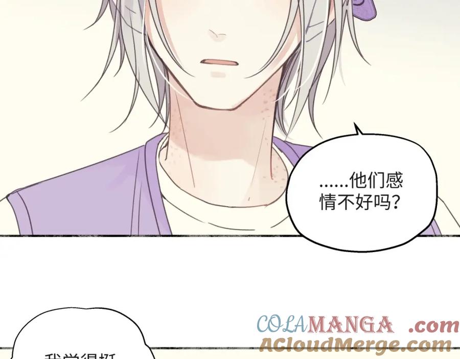 阳生小雪 - 31 重要的人 - 第7张图