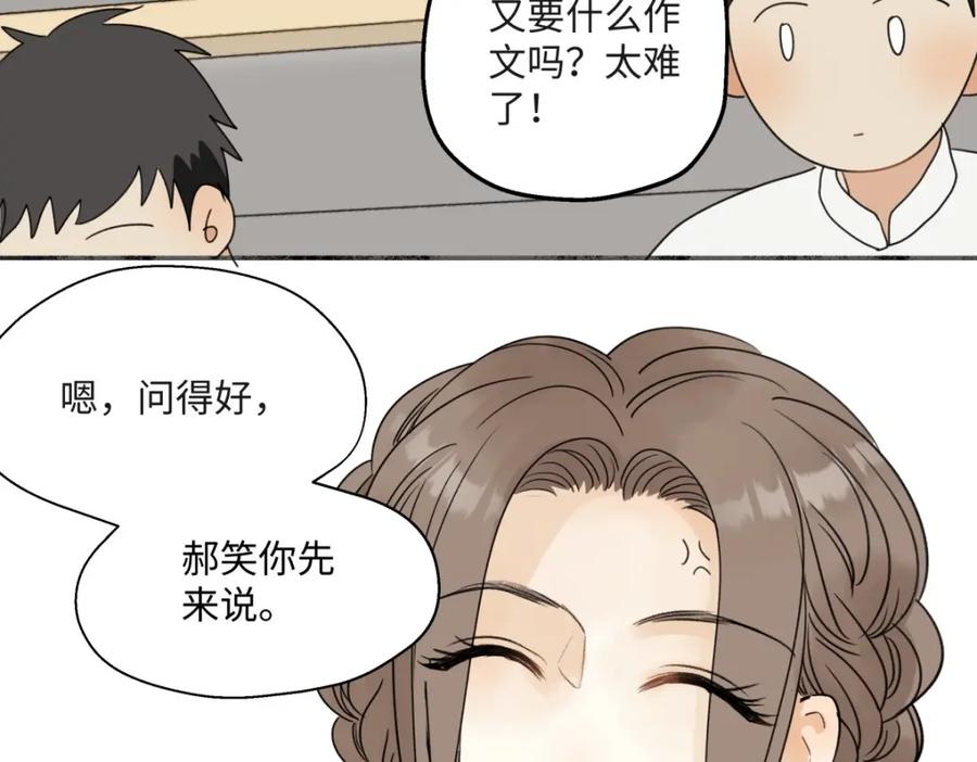 阳生小雪 - 31 重要的人 - 第59张图