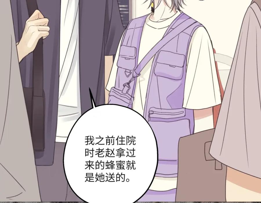 阳生小雪 - 31 重要的人 - 第5张图