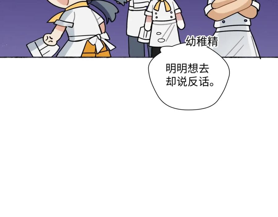 阳生小雪 - 31 重要的人 - 第27张图