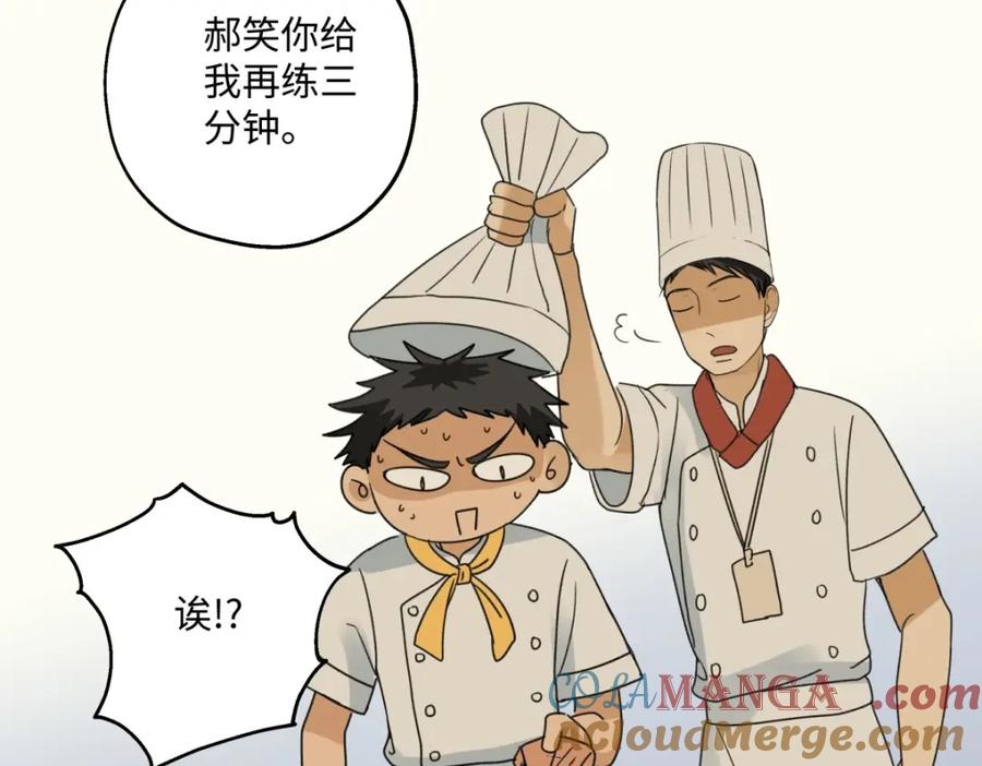 阳生小雪 - 31 重要的人 - 第43张图