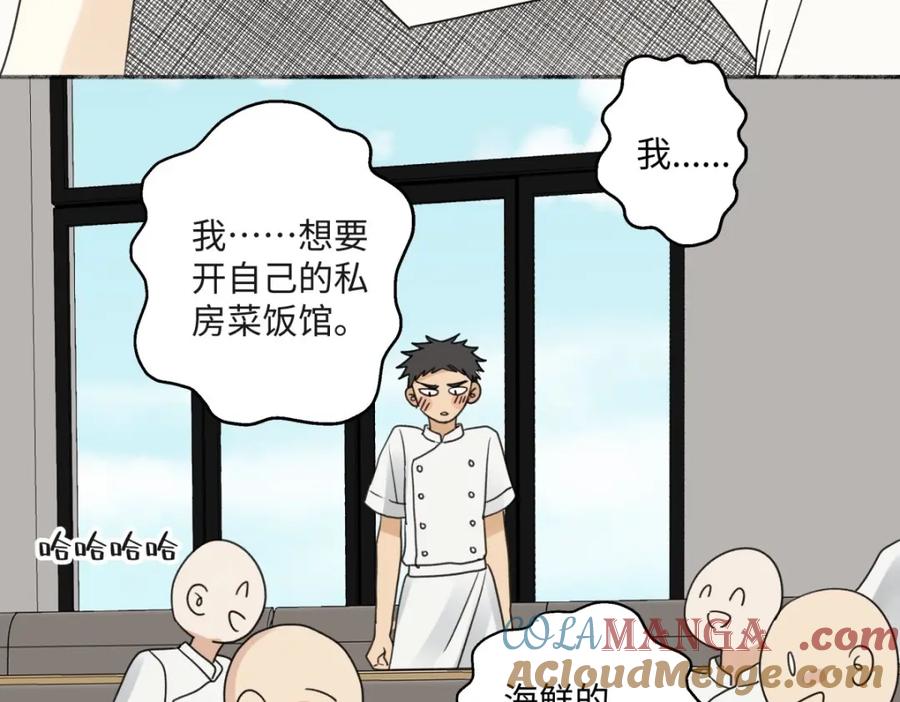 阳生小雪 - 31 重要的人 - 第61张图