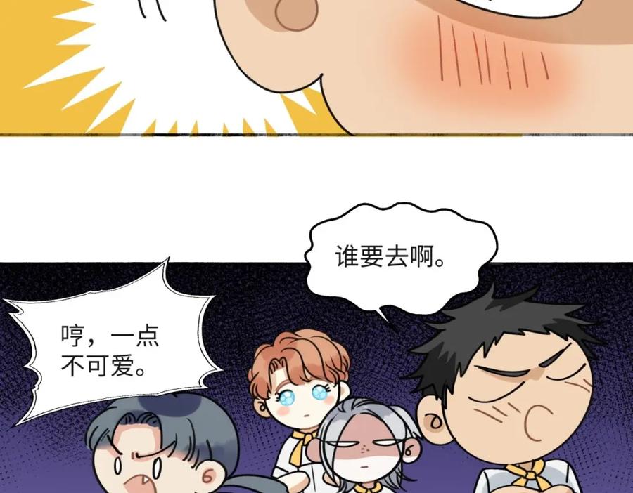 阳生小雪 - 31 重要的人 - 第26张图