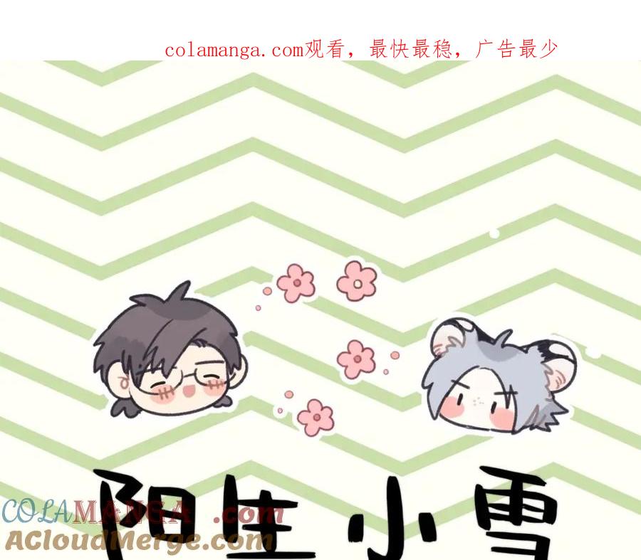 阳生小雪 - 31 重要的人 - 第1张图