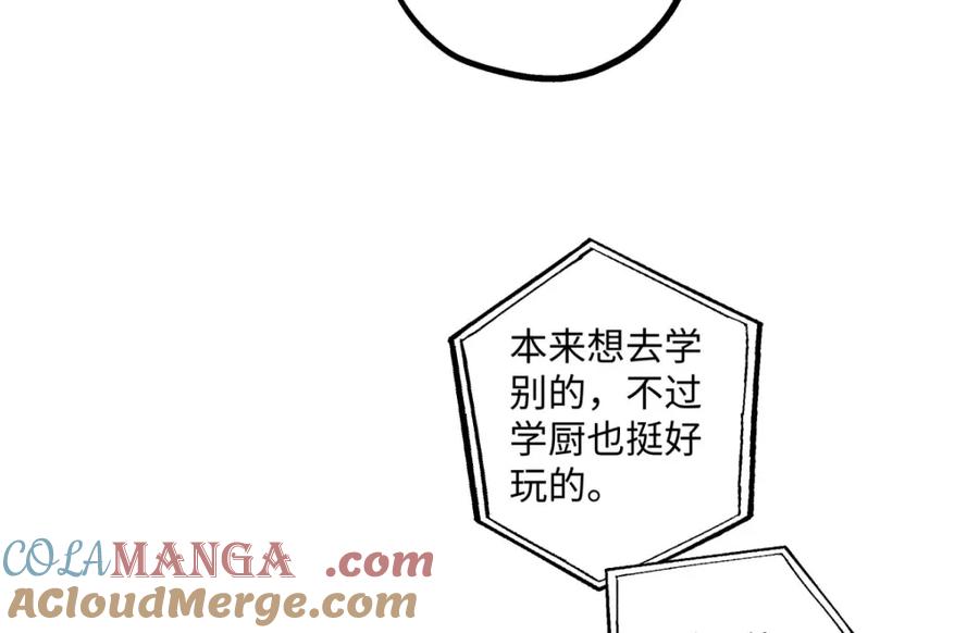 阳生小雪 - 31 重要的人 - 第64张图