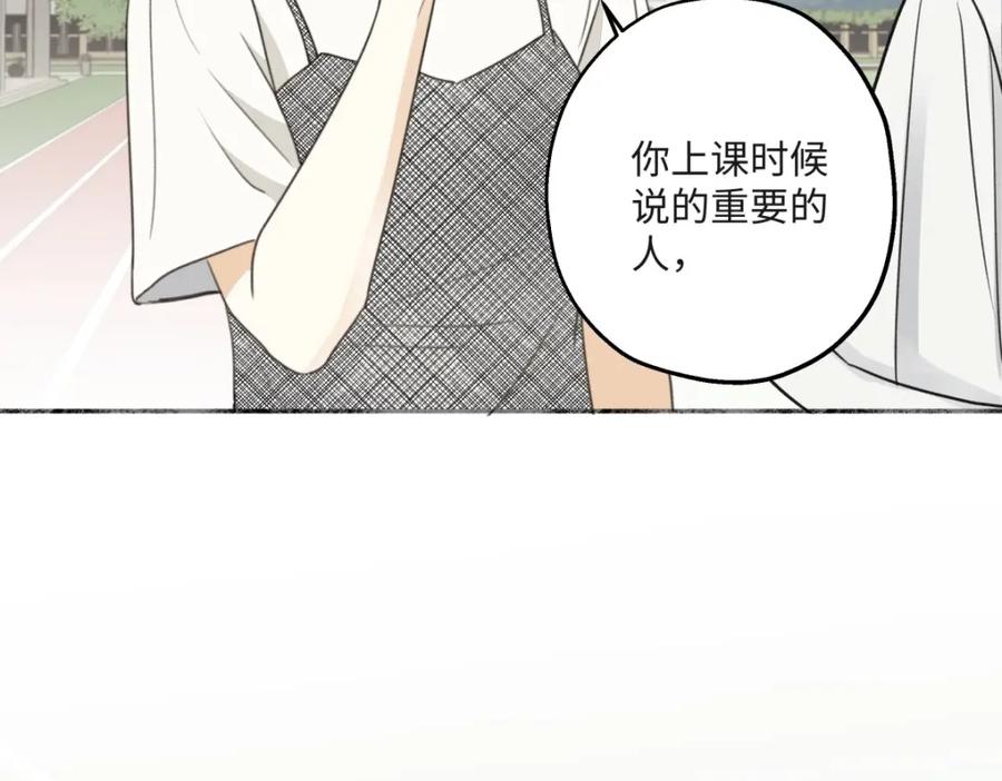 阳生小雪 - 31 重要的人 - 第93张图