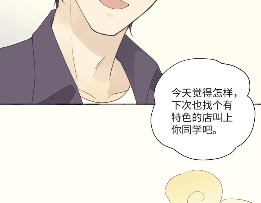 阳生小雪 - 31 重要的人 - 第9张图