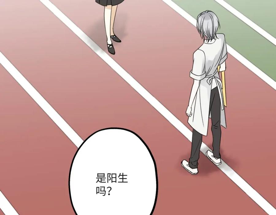 阳生小雪 - 31 重要的人 - 第95张图