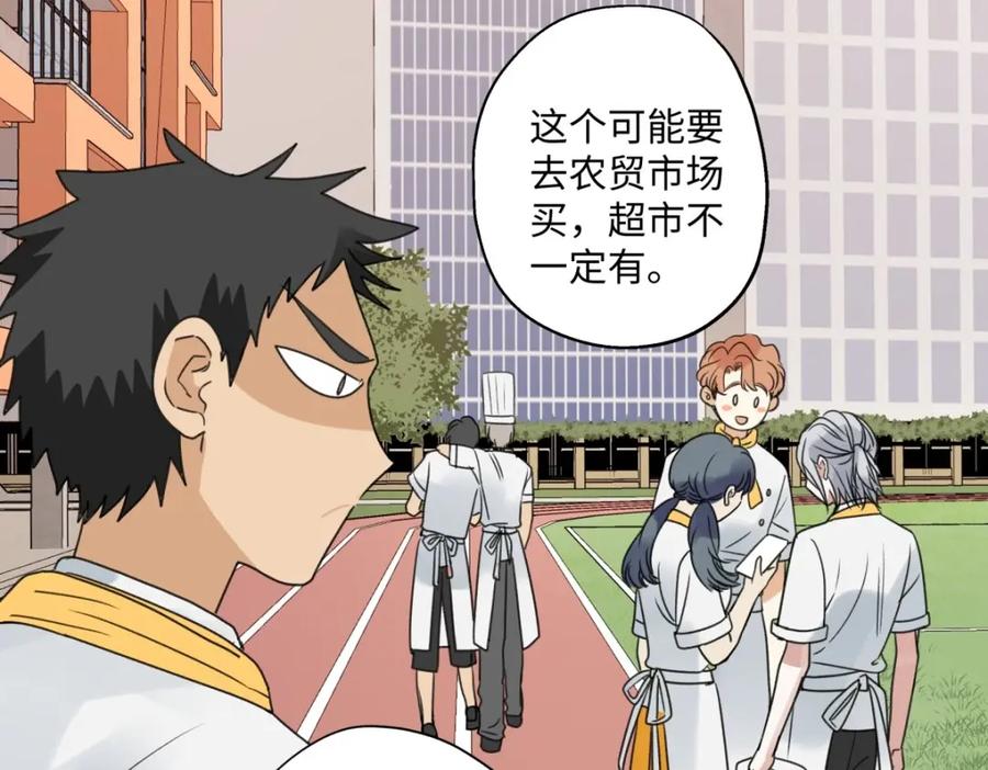 阳生小雪 - 31 重要的人 - 第20张图