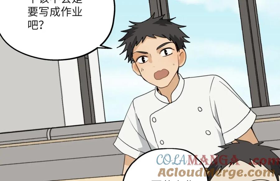 阳生小雪 - 31 重要的人 - 第58张图